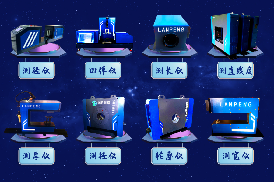 智能測(cè)量儀 (1).png